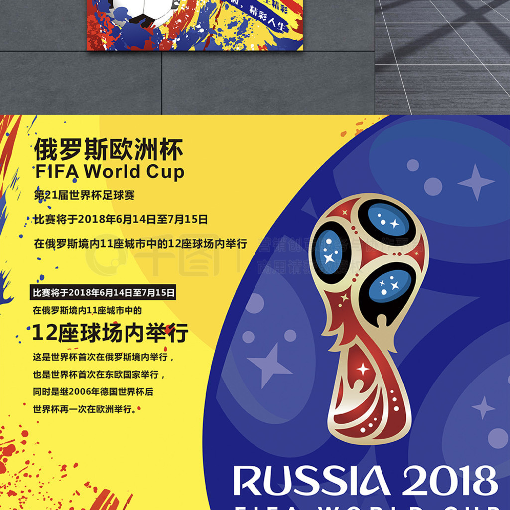 紧张筹备中