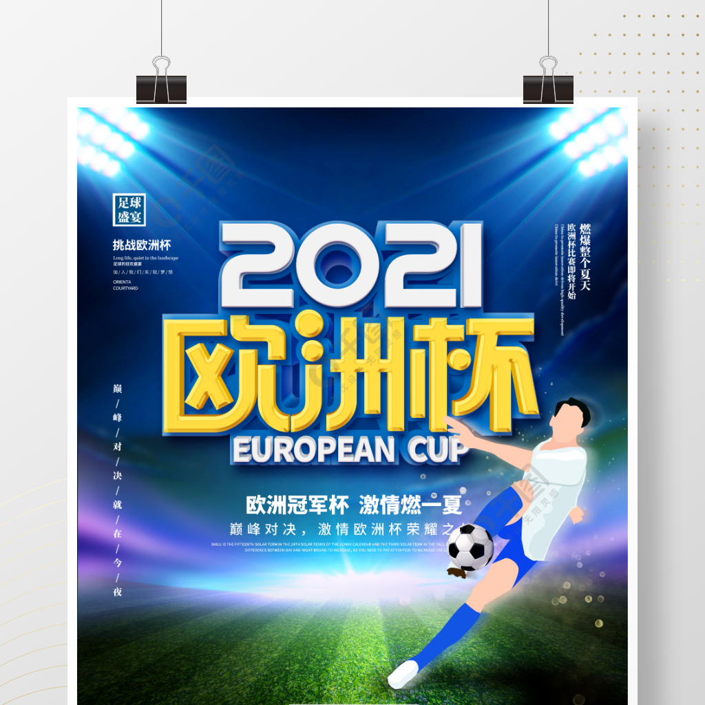 这支拥