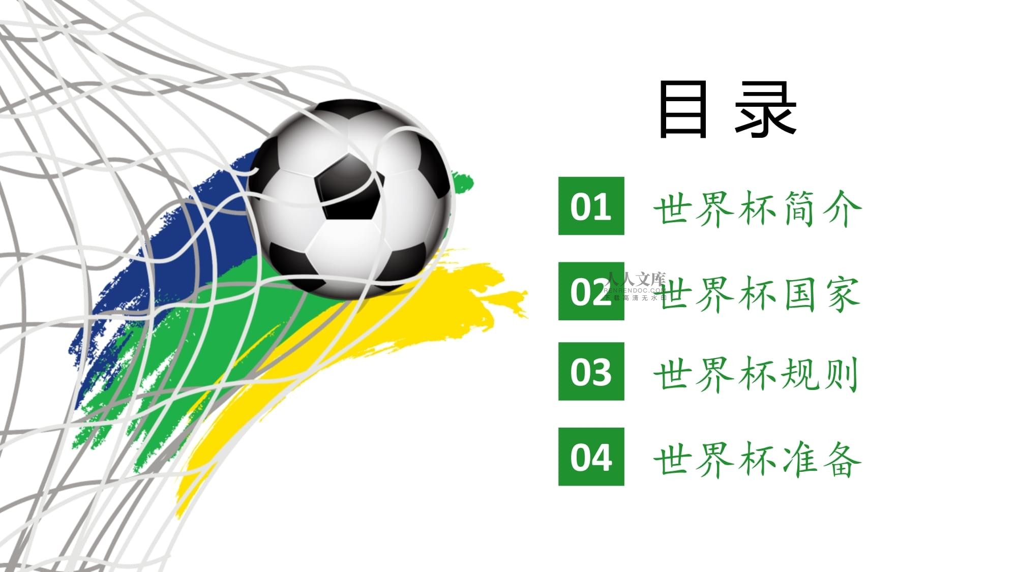 是对于追