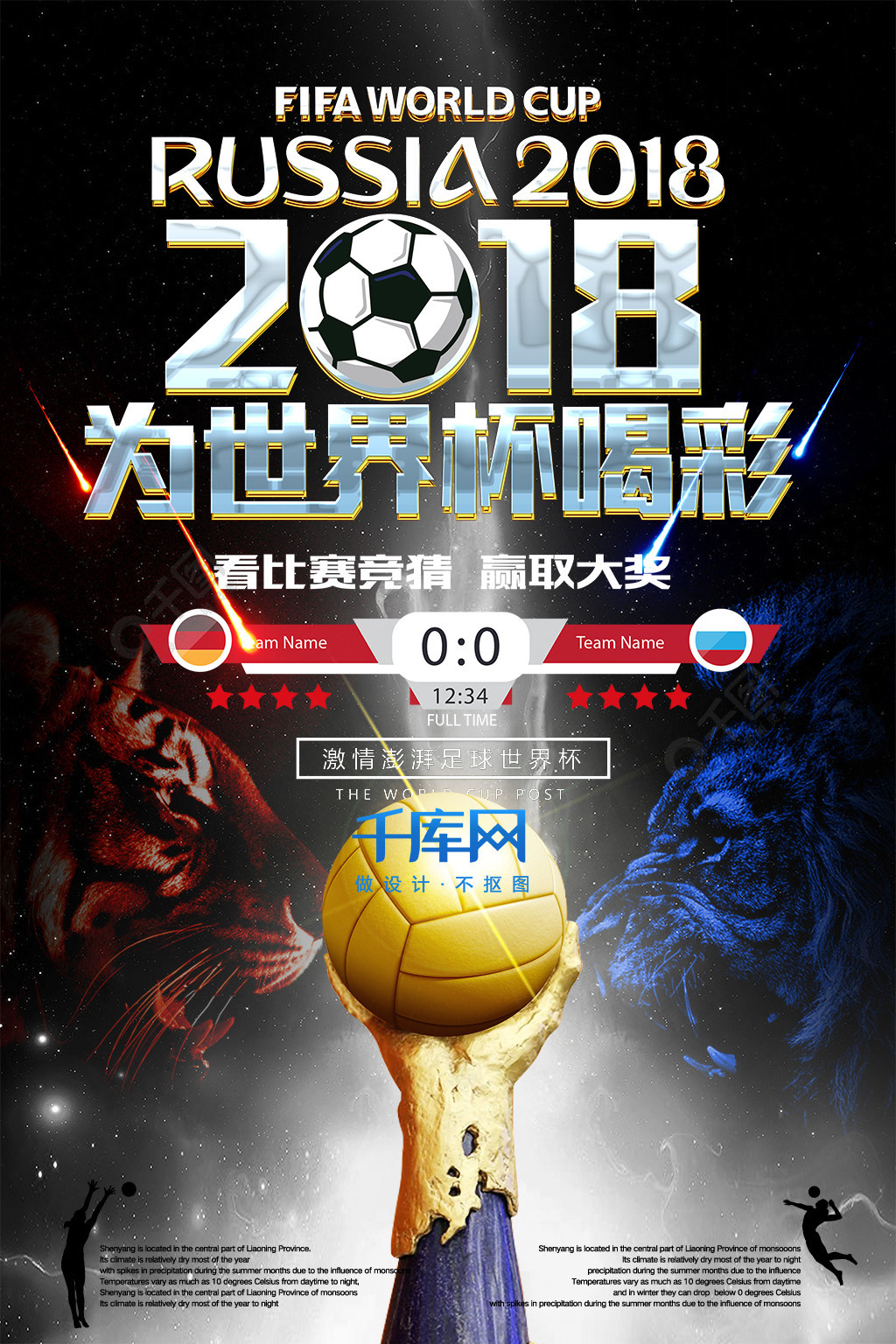 术一种